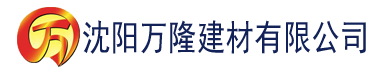 沈阳四虎影院在在线观看观看建材有限公司_沈阳轻质石膏厂家抹灰_沈阳石膏自流平生产厂家_沈阳砌筑砂浆厂家